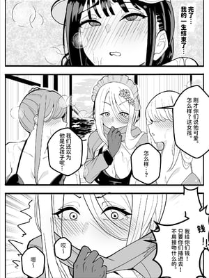 [牙を剥く] 無口なあの子はふたなり女の子(逆アナル) [中国翻訳] [DL版]_42
