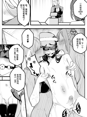 [牙を剥く] 無口なあの子はふたなり女の子(逆アナル) [中国翻訳] [DL版]_53