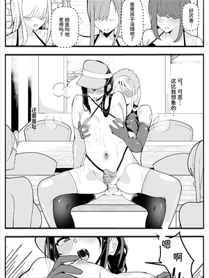 [牙を剥く] 無口なあの子はふたなり女の子(逆アナル) [中国翻訳] [DL版]_60