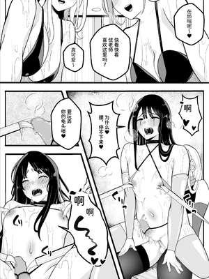 [牙を剥く] 無口なあの子はふたなり女の子(逆アナル) [中国翻訳] [DL版]_66