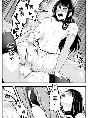 [牙を剥く] 無口なあの子はふたなり女の子(逆アナル) [中国翻訳] [DL版]_69