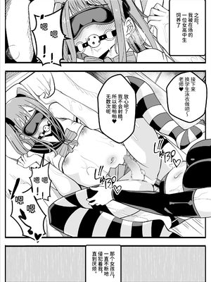 [牙を剥く] 無口なあの子はふたなり女の子(逆アナル) [中国翻訳] [DL版]_71