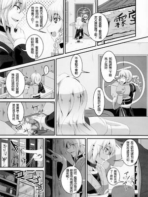 [てぃらみすたると (一弘)] 堕狂紫1-3 (東方Project)[中国翻訳][疏碼]_003
