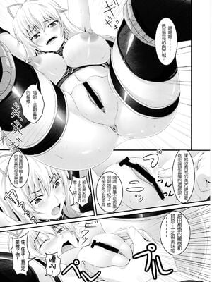 [てぃらみすたると (一弘)] 堕狂紫1-3 (東方Project)[中国翻訳][疏碼]_008
