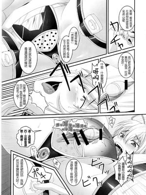 [てぃらみすたると (一弘)] 堕狂紫1-3 (東方Project)[中国翻訳][疏碼]_009