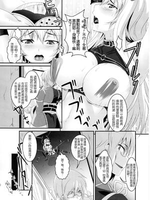 [てぃらみすたると (一弘)] 堕狂紫1-3 (東方Project)[中国翻訳][疏碼]_010