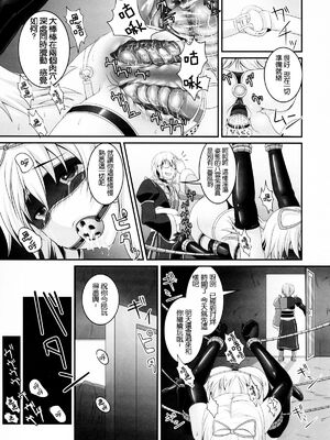 [てぃらみすたると (一弘)] 堕狂紫1-3 (東方Project)[中国翻訳][疏碼]_016