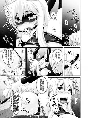 [てぃらみすたると (一弘)] 堕狂紫1-3 (東方Project)[中国翻訳][疏碼]_018