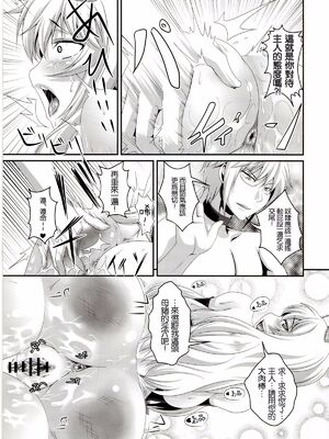 [てぃらみすたると (一弘)] 堕狂紫1-3 (東方Project)[中国翻訳][疏碼]_021
