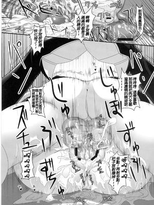 [てぃらみすたると (一弘)] 堕狂紫1-3 (東方Project)[中国翻訳][疏碼]_029