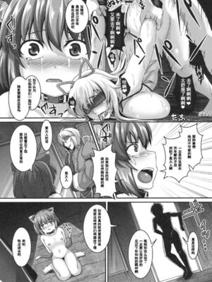 [てぃらみすたると (一弘)] 堕狂紫1-3 (東方Project)[中国翻訳][疏碼]_065