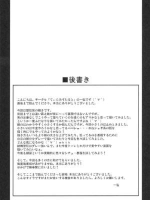 [てぃらみすたると (一弘)] 堕狂紫1-3 (東方Project)[中国翻訳][疏碼]_089