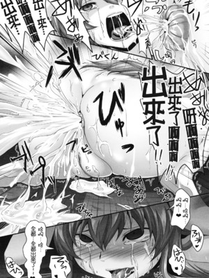 [てぃらみすたると (一弘)] 堕狂鈴仙&永琳&咲夜+咲夜のお尻なラクガキ本 (東方Project)[中国翻訳][疏碼]_019