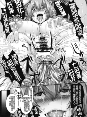 [てぃらみすたると (一弘)] 堕狂鈴仙&永琳&咲夜+咲夜のお尻なラクガキ本 (東方Project)[中国翻訳][疏碼]_032