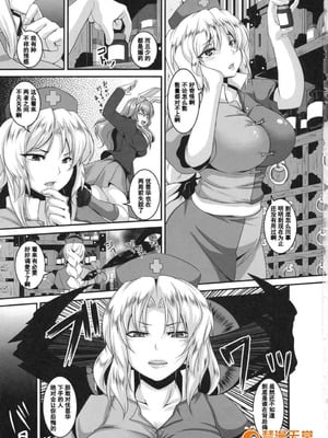 [てぃらみすたると (一弘)] 堕狂鈴仙&永琳&咲夜+咲夜のお尻なラクガキ本 (東方Project)[中国翻訳][疏碼]_036