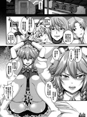 [てぃらみすたると (一弘)] 堕狂鈴仙&永琳&咲夜+咲夜のお尻なラクガキ本 (東方Project)[中国翻訳][疏碼]_069