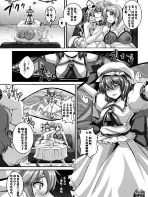 [てぃらみすたると (一弘)] 堕狂鈴仙&永琳&咲夜+咲夜のお尻なラクガキ本 (東方Project)[中国翻訳][疏碼]_070