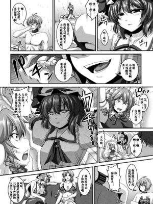 [てぃらみすたると (一弘)] 堕狂鈴仙&永琳&咲夜+咲夜のお尻なラクガキ本 (東方Project)[中国翻訳][疏碼]_071