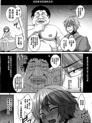 [てぃらみすたると (一弘)] 堕狂鈴仙&永琳&咲夜+咲夜のお尻なラクガキ本 (東方Project)[中国翻訳][疏碼]_095