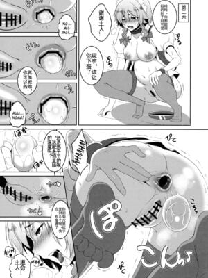 [てぃらみすたると (一弘)] 堕狂鈴仙&永琳&咲夜+咲夜のお尻なラクガキ本 (東方Project)[中国翻訳][疏碼]_099
