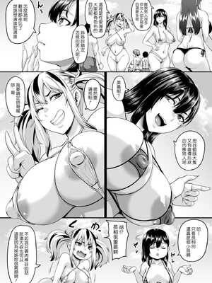 [てぃらみすたると (一弘)] 家族旅行はヤリモクビーチでセックス三昧 1~3 +ドスケベ幼馴染とヤリまくりハメまくりセックス三昧+スケベな娘の落とし方ドスケベなおばさんがシコんであげる [中国翻訳]_007