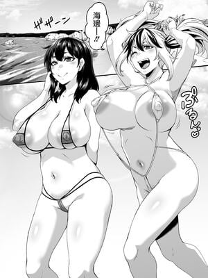 [てぃらみすたると (一弘)] 家族旅行はヤリモクビーチでセックス三昧 1~3 +ドスケベ幼馴染とヤリまくりハメまくりセックス三昧+スケベな娘の落とし方ドスケベなおばさんがシコんであげる [中国翻訳]_058