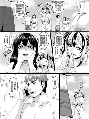 [てぃらみすたると (一弘)] 家族旅行はヤリモクビーチでセックス三昧 1~3 +ドスケベ幼馴染とヤリまくりハメまくりセックス三昧+スケベな娘の落とし方ドスケベなおばさんがシコんであげる [中国翻訳]_062