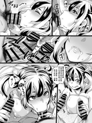 [てぃらみすたると (一弘)] 家族旅行はヤリモクビーチでセックス三昧 1~3 +ドスケベ幼馴染とヤリまくりハメまくりセックス三昧+スケベな娘の落とし方ドスケベなおばさんがシコんであげる [中国翻訳]_072