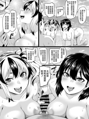 [てぃらみすたると (一弘)] 家族旅行はヤリモクビーチでセックス三昧 1~3 +ドスケベ幼馴染とヤリまくりハメまくりセックス三昧+スケベな娘の落とし方ドスケベなおばさんがシコんであげる [中国翻訳]_157
