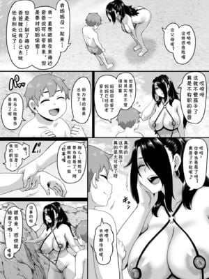 [てぃらみすたると (一弘)] 家族旅行はヤリモクビーチでセックス三昧 1~3 +ドスケベ幼馴染とヤリまくりハメまくりセックス三昧+スケベな娘の落とし方ドスケベなおばさんがシコんであげる [中国翻訳]_166