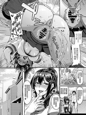 [てぃらみすたると (一弘)] 家族旅行はヤリモクビーチでセックス三昧 1~3 +ドスケベ幼馴染とヤリまくりハメまくりセックス三昧+スケベな娘の落とし方ドスケベなおばさんがシコんであげる [中国翻訳]_B007