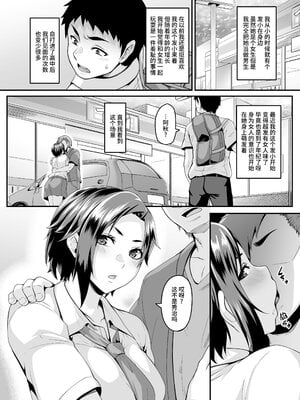 [てぃらみすたると (一弘)] 家族旅行はヤリモクビーチでセックス三昧 1~3 +ドスケベ幼馴染とヤリまくりハメまくりセックス三昧+スケベな娘の落とし方ドスケベなおばさんがシコんであげる [中国翻訳]_B042