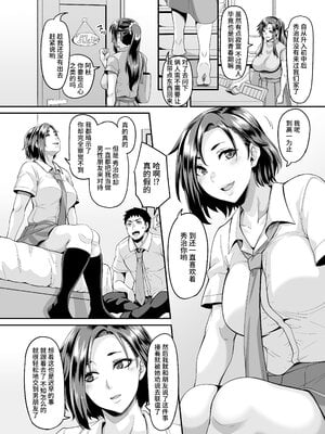 [てぃらみすたると (一弘)] 家族旅行はヤリモクビーチでセックス三昧 1~3 +ドスケベ幼馴染とヤリまくりハメまくりセックス三昧+スケベな娘の落とし方ドスケベなおばさんがシコんであげる [中国翻訳]_B044