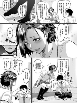 [てぃらみすたると (一弘)] 家族旅行はヤリモクビーチでセックス三昧 1~3 +ドスケベ幼馴染とヤリまくりハメまくりセックス三昧+スケベな娘の落とし方ドスケベなおばさんがシコんであげる [中国翻訳]_B045