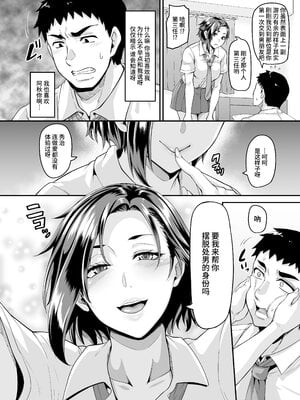 [てぃらみすたると (一弘)] 家族旅行はヤリモクビーチでセックス三昧 1~3 +ドスケベ幼馴染とヤリまくりハメまくりセックス三昧+スケベな娘の落とし方ドスケベなおばさんがシコんであげる [中国翻訳]_B046