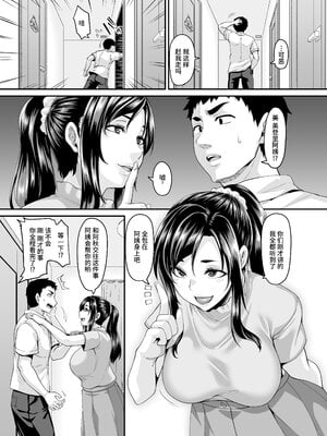 [てぃらみすたると (一弘)] 家族旅行はヤリモクビーチでセックス三昧 1~3 +ドスケベ幼馴染とヤリまくりハメまくりセックス三昧+スケベな娘の落とし方ドスケベなおばさんがシコんであげる [中国翻訳]_B055