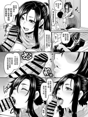 [てぃらみすたると (一弘)] 家族旅行はヤリモクビーチでセックス三昧 1~3 +ドスケベ幼馴染とヤリまくりハメまくりセックス三昧+スケベな娘の落とし方ドスケベなおばさんがシコんであげる [中国翻訳]_B057