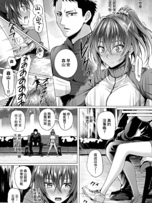 [さいもん] フライングスタート_154