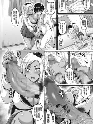 [てぃらみすたると (一弘)]あたしらDTだってPP活マジyo-you!+陰キャのくせに+ある日熊さんにどハマったビッチちゃん  [DL版][中国翻訳][粗碼]_038