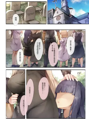 [しろくろうさ (スギユウ)] 町外れの聖女様 大好きなおねえちゃんは僕の知らない男のモノ [中国翻訳] [無修正]_02