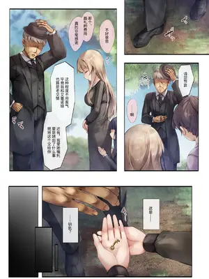 [しろくろうさ (スギユウ)] 町外れの聖女様 大好きなおねえちゃんは僕の知らない男のモノ [中国翻訳] [無修正]_04