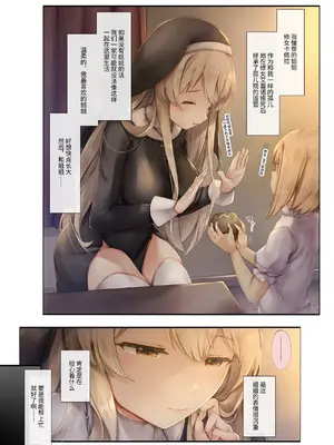 [しろくろうさ (スギユウ)] 町外れの聖女様 大好きなおねえちゃんは僕の知らない男のモノ [中国翻訳] [無修正]_07