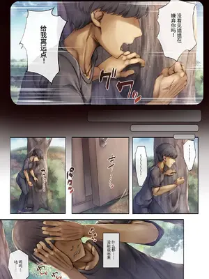 [しろくろうさ (スギユウ)] 町外れの聖女様 大好きなおねえちゃんは僕の知らない男のモノ [中国翻訳] [無修正]_25