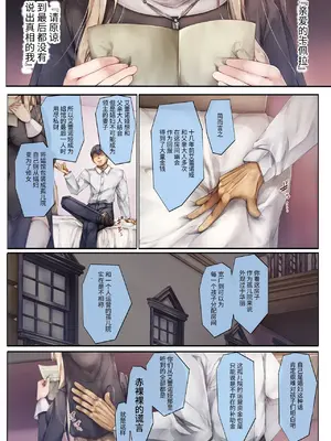 [しろくろうさ (スギユウ)] 町外れの聖女様 大好きなおねえちゃんは僕の知らない男のモノ [中国翻訳] [無修正]_48