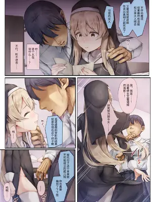 [しろくろうさ (スギユウ)] 町外れの聖女様 大好きなおねえちゃんは僕の知らない男のモノ [中国翻訳] [無修正]_49