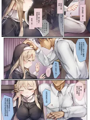 [しろくろうさ (スギユウ)] 町外れの聖女様 大好きなおねえちゃんは僕の知らない男のモノ [中国翻訳] [無修正]_52