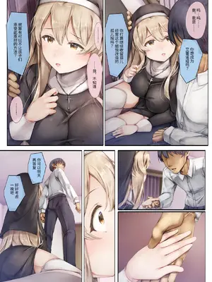 [しろくろうさ (スギユウ)] 町外れの聖女様 大好きなおねえちゃんは僕の知らない男のモノ [中国翻訳] [無修正]_53