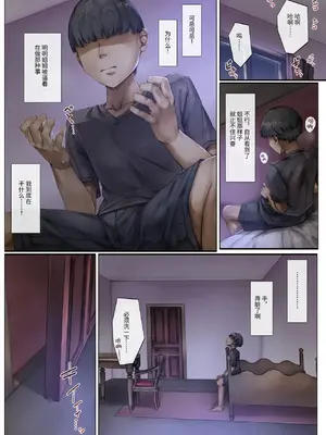 [しろくろうさ (スギユウ)] 町外れの聖女様 大好きなおねえちゃんは僕の知らない男のモノ [中国翻訳] [無修正]_54