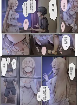 [しろくろうさ (スギユウ)] 町外れの聖女様 大好きなおねえちゃんは僕の知らない男のモノ [中国翻訳] [無修正]_56