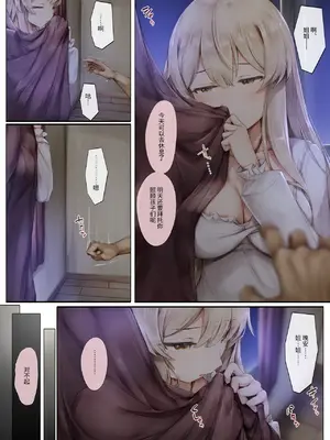 [しろくろうさ (スギユウ)] 町外れの聖女様 大好きなおねえちゃんは僕の知らない男のモノ [中国翻訳] [無修正]_58